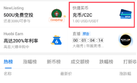 HTX平台如何买入比特币-第2张图片-欧意易易下载