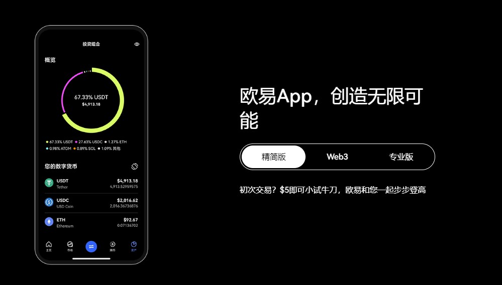 ETHOKEx虚拟货币app下载v6.7.3**版