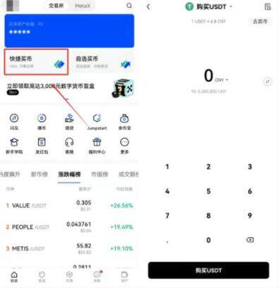 8大虚拟货币交易平台排名 八大加密货币交易所排名-第9张图片-欧意易易下载