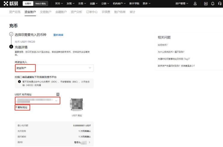 OKEX充值后多久可以提币 OKEX充值安全吗-**2张图片-欧意易易下载