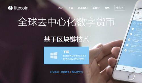 LTC币是什么币种-**张图片-<a href=https://www.globetech.com.cn/news/299177.html target=_blank class=infotextkey>欧意</a>易易下载