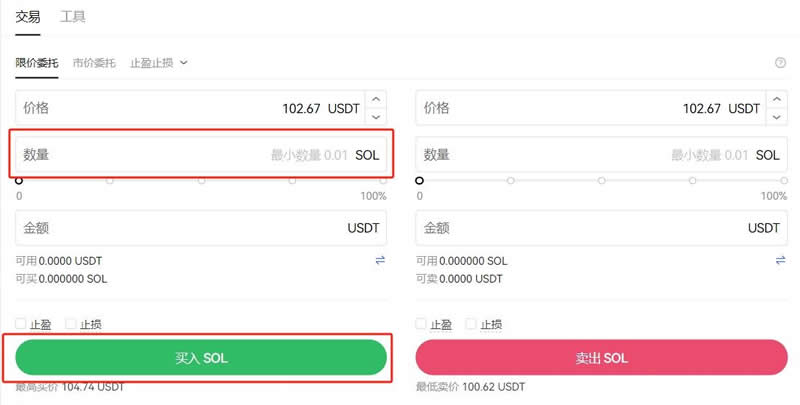 什么是SOL币 SOL币未来值得投资吗-**3张图片-欧意易易下载
