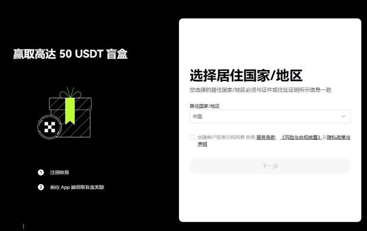OKEX充值后多久可以提币 OKEX充值安全吗-第6张图片-欧意易易下载