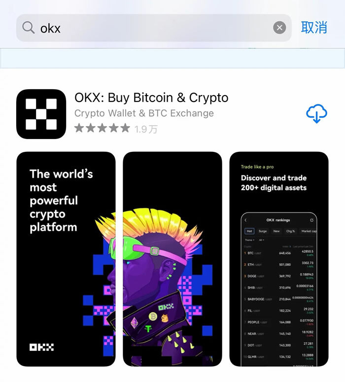 官方统计 火币Pro上榜-**1张图片-欧意易易下载