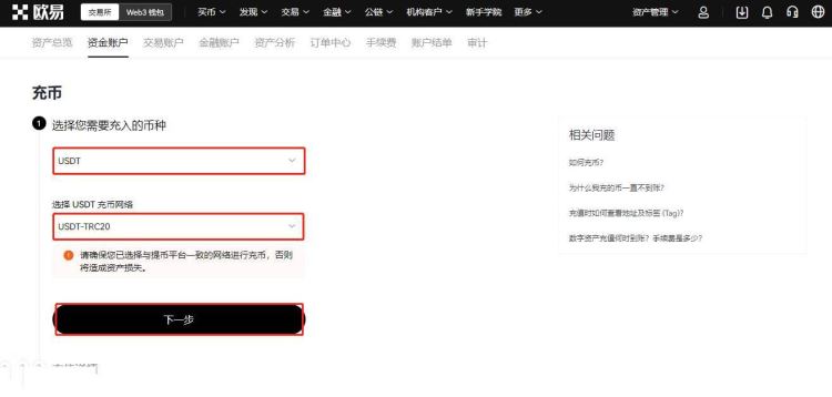 OKEX充值后多久可以提币 OKEX充值安全吗-**0张图片-欧意易易下载