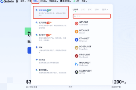 gate平台如何进行币币交易-第2张图片-欧意易易下载