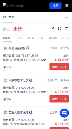 易欧okey官网地址(**制版本V6.4.69)|OKY交易平台-第2张图片-binance下载