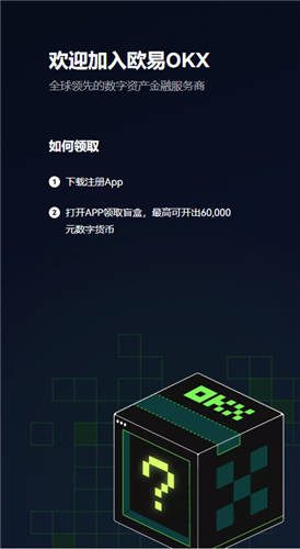 欧交易平台软件下载(v6.1.11)|欧昜软件-第3张图片-binance下载
