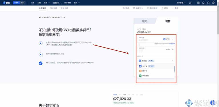 挖到的TH怎么卖，TH以太坊销售流程-第3张图片-binance下载