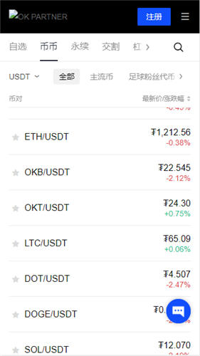 ok交易所官网下载app_ok交易所app下载**版本**版v4.1.30-第3张图片-binance下载