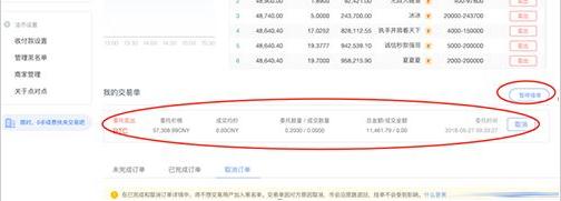 鸥易交易所app软件** 鸥易APP交易平台手机版-**5张图片-binance下载