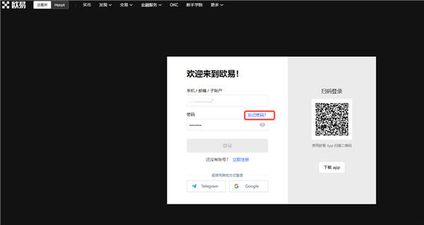欧意易app官网下载(v6.1.27)_欧交易所下载-第2张图片-欧意易易下载