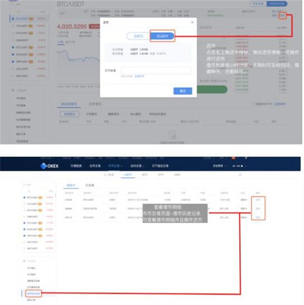 鸥意ok合约怎么玩?ok合约交易详细教程-**3张图片-binance下载