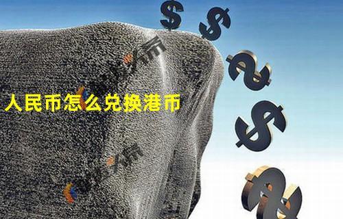 **买<a href=https://www.globetech.com.cn/news/299313.html target=_blank class=infotextkey>比特币</a>国外换<a href=https://globetech.com.cn/news/407752.html target=_blank class=infotextkey>港币</a>可以吗,**买比特币国外换港币划算吗-**张图片-binance下载