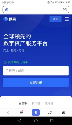 欧意易易官网版下载_欧意易易交易所下载2022**版v6.0.42-第2张图片-欧意易易下载