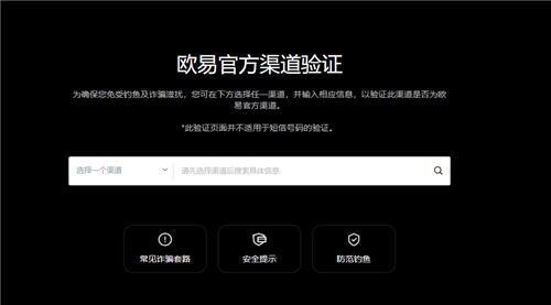 欧意易交易软件(v6.1.10)|欧交易平台-**张图片-欧意易易下载