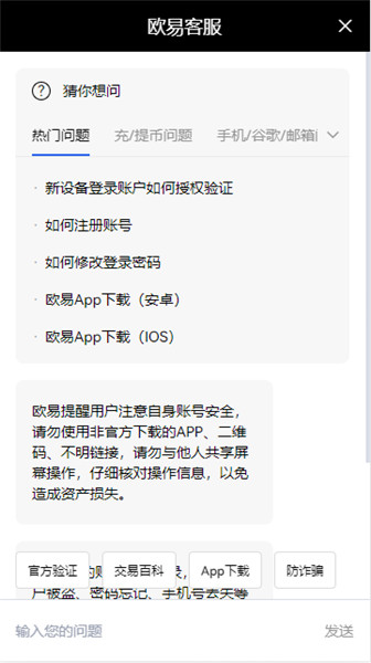欧意易交易所排名第几_okAPP官网版下载v6.074-第3张图片-欧意易易下载