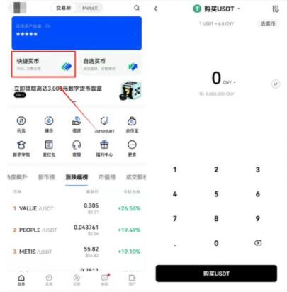 okx下载v2.52.3官方 欧义免费注册入口-**1张图片-binance下载
