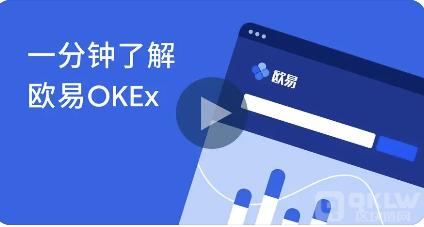 交易所app下载官网binance如何注册_OKEx交易所注册流程细节详解-第7张图片-binance下载