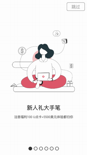 比特儿交易平台_比特儿交易平台v3.0.5 手机版下载-第4张图片-binance下载