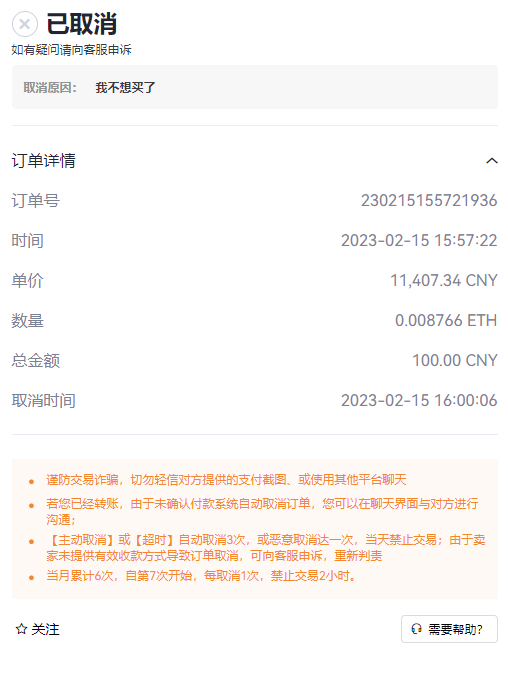 HEGG币怎么买？如何购买HEGG币(HEGG/USDT)9