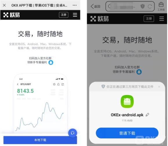ouyi交易所app**版下载地址 ouyi官方交易所app官网下载-第9张图片-binance下载