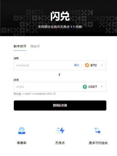 binance易下载(2023版本V6.4.19)_binance加密货币平台电脑版下载不了-第3张图片-binance下载