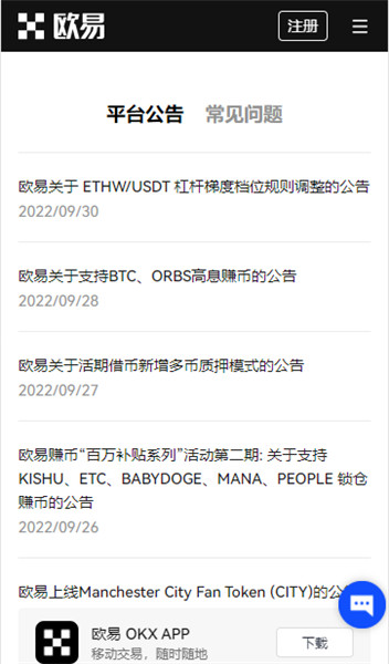 欧意易交易软件官方网站v6.2.2下载_欧意易<a href=https://www.globetech.com.cn/news/299028.html target=_blank class=infotextkey>交易所</a>**版苹果下载链接-**张图片-欧意易易下载