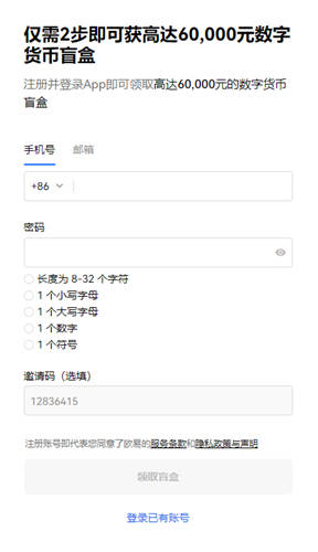 欧意易交易所**安卓版下载安装_易欧交易所官网下载v2.1.30-第3张图片-欧意易易下载