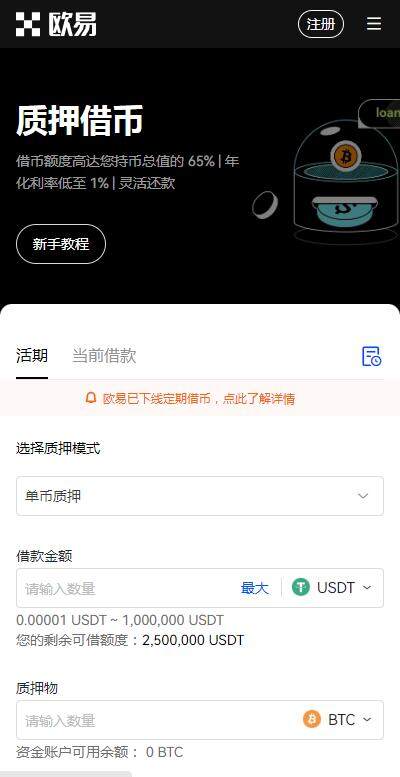 香港虚拟货币交易所有哪些？欧意易虚拟币交易所app港版v6.4.51下载-**张图片-欧意易易下载
