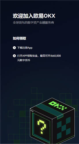 binance官网下载app**(v6.1.38)_欧亿交易所app在哪下载-第2张图片-binance下载