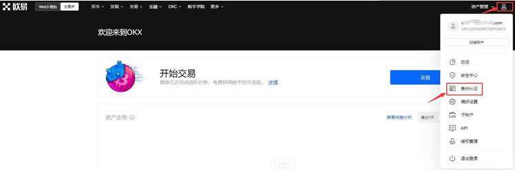 meme币怎么注册 meme币交易所注册教程(**)-第3张图片-欧意易易下载
