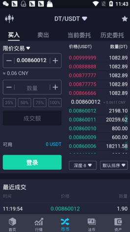 dcoin_dcoinv6.1.8**版下载_dcoin官网版下载3