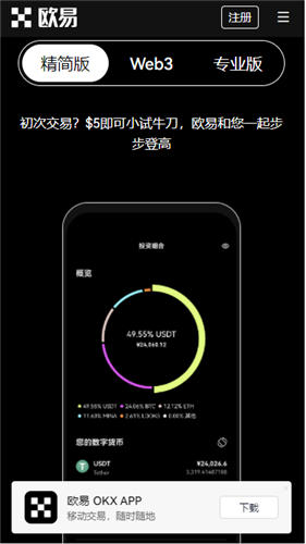 okbinance和binance哪个好_okx应用**下载渠道v6.020-**张图片-binance下载