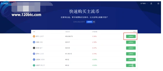 交易所app下载官网binance如何注册_OKEx交易所注册流程细节详解-第2张图片-binance下载
