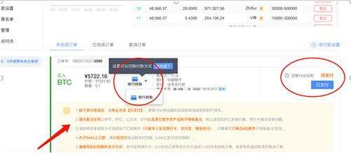 meme币怎么注册 meme币交易所注册教程(**)-第8张图片-欧意易易下载