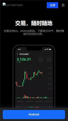 binance官网下载软件(v6.1.36)|易欧下载链接-第3张图片-binance下载