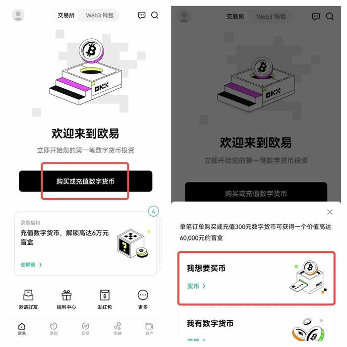 meme币下载链接是哪个 meme欧意易易卓什么地方下载安全-第3张图片-欧意易易下载