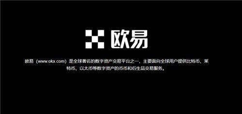 易欧软件官网下载(v6.1.56)|币圈交易平台软件下载-**张图片-<a href=https://www.globetech.com.cn/news/299177.html target=_blank class=infotextkey>欧意</a>易易下载