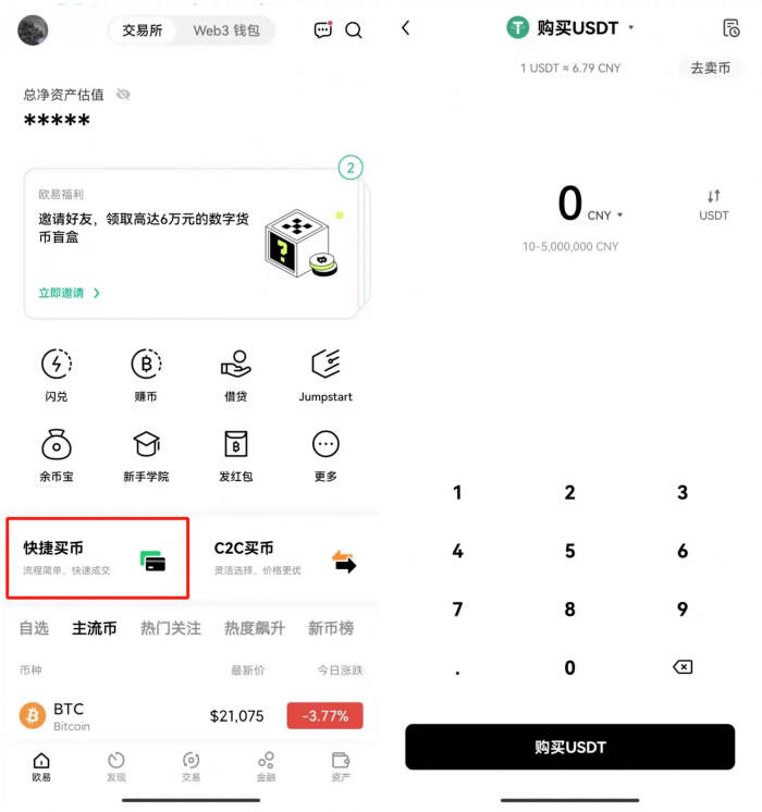 meme币下载链接是哪个 meme欧意易易卓什么地方下载安全-第2张图片-欧意易易下载