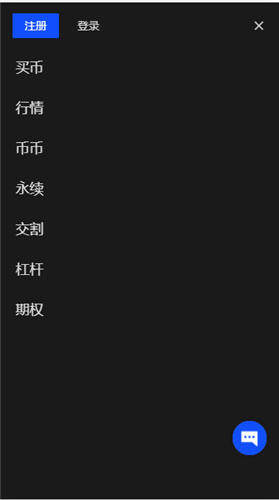 抹茶数字货币交易平台官网_抹茶安卓下载v6.1.16-第2张图片-欧意易易下载