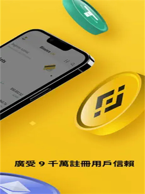 Binance**v2.60.1安卓版下载 BI安2023官方正式版下载-第5张图片-binance下载