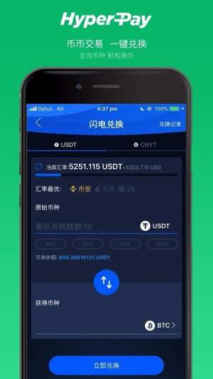 hyprpay钱包app安卓版下载v2.0.3-hyprpay钱包app安卓版免费下载安装-**张图片-<a href=https://www.globetech.com.cn/news/299177.html target=_blank class=infotextkey>欧意</a>易易下载