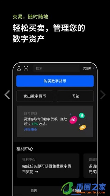 binance下载-binanceOKE下载-binanceapp下载v6.1.52-第5张图片-binance下载