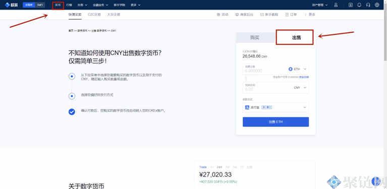 挖到的TH怎么卖，TH以太坊销售流程-第2张图片-binance下载