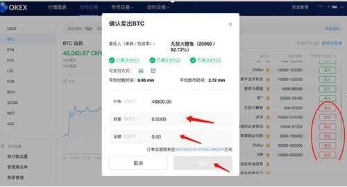 meme币怎么注册 meme币交易所注册教程(**)-第9张图片-欧意易易下载