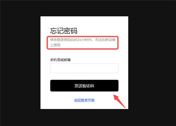 易欧软件官网下载(v6.1.56)|币圈交易平台软件下载-第2张图片-欧意易易下载