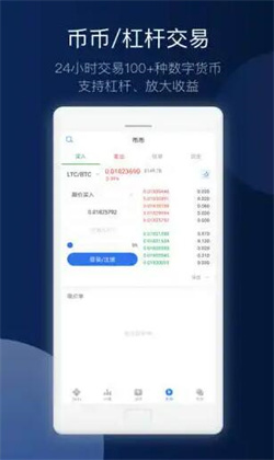 易欧交易所app官网下载ios**版 易欧交易所app下载四月**-第2张图片-欧意易易下载