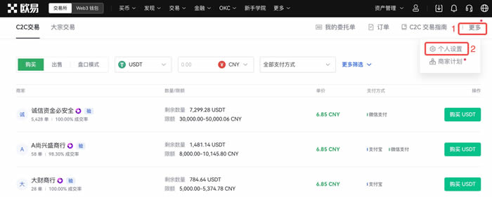 抹茶新用户下载注册买卖币操作使用总攻略(Web端)4