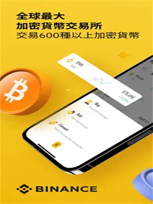 Binance**v2.60.1安卓版下载 BI安2023官方正式版下载-第4张图片-binance下载
